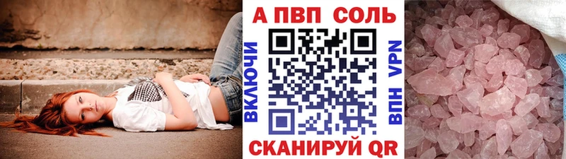 APVP Crystall Руза