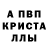 МЕФ кристаллы aK_Al Mr