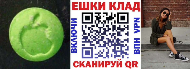 ЭКСТАЗИ 280мг  Руза 