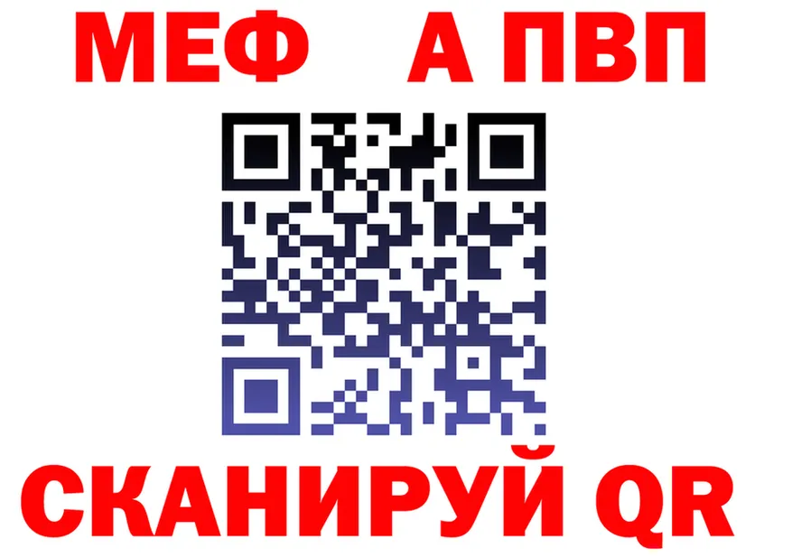 Меф 4 MMC ТОР shop OMG Руза