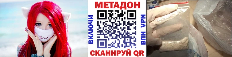 МЕТАДОН methadone  Руза 