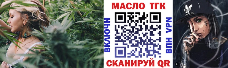ТГК THC oil  где найти наркотики  Руза 
